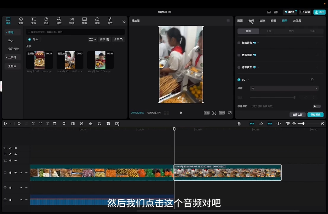 马丽老师·2024托管校长自媒体运营课-鑫梵淘