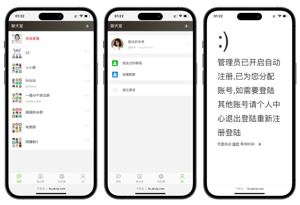 聊天室H5实时群聊聊天室 h5聊天室源码全开源系统-鑫梵淘